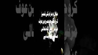 Halal wah Haram ki Tamiza Karo [upl. by Aisor]