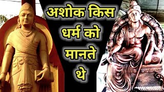 Samrat Ashoka and Chandragupta Maurya a Hindu or Buddhist Part 1 [upl. by Narrad754]