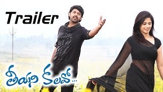 Teeyani Kalavo Movie Theatrical Trailer  Sri Tej Akhil Karteek Hudasa [upl. by Reese]