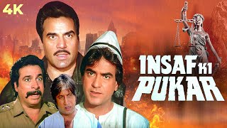 BLOCKBUSTER ENTERTAINMENT  Insaaf Ki Pukar 1987  4K Full Movie  Dharmendra amp Jeetendra [upl. by Dnarb]