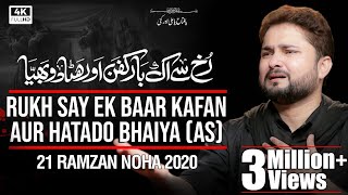 21 Ramzan Noha 2020  Rukh Se Ek Bar Kafan Aur Hata Do  Syed Raza Abbas Zaidi  Shahadat Mola Ali [upl. by Dalt]