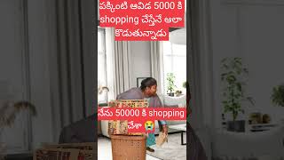 Shopping kastaalu🤣🤣🤣 nannu sampestadu maa aayana by Apolucky entertainments trending comedy [upl. by Ardnuhs604]