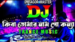 কিবা তোমার নাম গো কন্যা Dj Song  Kiba Tomar Nam Go Konna Dj  Trance Remix  2024  New Dj Songs [upl. by Valleau541]