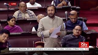 HRD Minister Prakash Javadekar’s Remarks  The Indian Institutes of Management Bill 2017 [upl. by Eustache907]