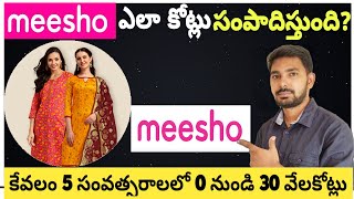 Meesho Success Story in Telugu  Meesho Business Model Explained in Telugu [upl. by Nepsa]