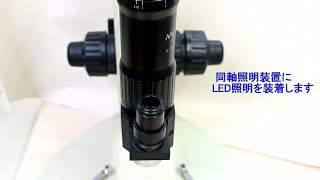 LED丸型同軸スポット照明 LED round coaxial spot lighting [upl. by Zebe]