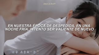 ❝Always always always like you  Li XinYi❞ 『Sub Español』➥ Secrets in the Lattice OST დ [upl. by Divadnoj]