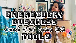 Embroidery business එකක් පටන් ගන්න ඔනී Tools🪡 [upl. by Flower]