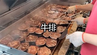 日式牛排和台式牛排，到底你喜欢哪种美食 牛排 [upl. by Moureaux]