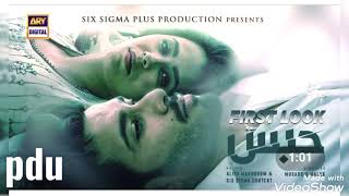 Habs Full OST Song  Ushna Shah amp Feroz Khan ary digital drama [upl. by Galateah]