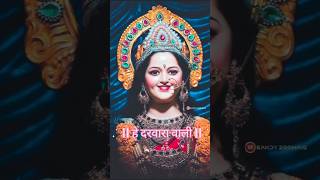 🌼💖bhur bhayi din chad gaya💖🌼shorts matarani navratri viralvideo bhakti trendingshorts [upl. by Turoff]