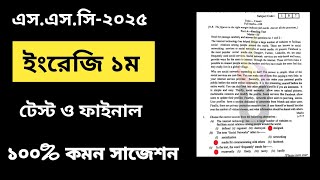 English 1st paper suggestion SSC 2025SSC 2025 ইংরেজি ১ম সাজেশন [upl. by Culbert]