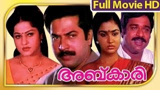 Malayalam Full Movie Releases  Abkari  Full Length Malayalam Movie ᴴᴰ [upl. by Haibot]