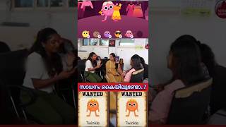 സാധനം കയ്യിലുണ്ടോ ചേട്ടാ 🤪 troll shorts viral short shortsfeed [upl. by Yecal]