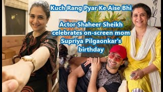 Shaheer Sheikh celebrates Kuch Rang Pyar Ke Aise Bhi s onscreen mom Supriya Pilgaonkars birthday [upl. by Elockin]