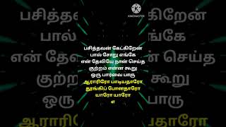 Arariro ilayaraja kjyesudas lyricvideo sadsong evergreentamilhits shortsfeed shorts [upl. by Parsaye31]