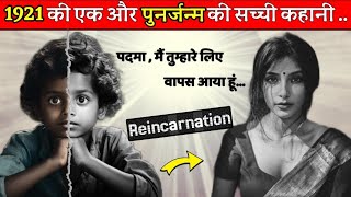 I like a prstitute  Rebirth story of bishen chand  पुनर्जन्म की कहानी [upl. by Yerffoej]