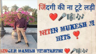 Zindagi Ki Na Toote Ladi  Full song  Nitin Mukesh  Lata Mangeshkar  Kranti 1981 [upl. by Docilla]