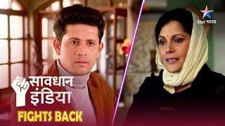 SAVDHAAN INDIA  NAYA ADHYAY  NEW FULL EPISODE  नई कहानी  सावधान इंडिया savdhaanindia [upl. by Myke801]