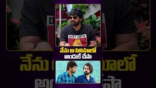 Sree Vishnu Said Why He Did Vunnadhi Okate Zindagi Movie funny telugucinema teluguactor [upl. by Edyak]