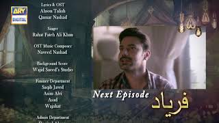 Faryaad Episode 31  Teaser  ARY Digital Drama [upl. by Nart453]