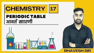 17 periodic table  01  आवर्त सारणी  01  CHEMISTRY  BY BHAVESH SONI [upl. by Emerick]