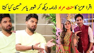 Yasir Hussain about Iqra Manat Murad Drama  Mannat Murad Episode 19  Mannat Murad Episode 20 Promo [upl. by Rustice706]