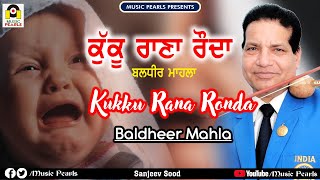 Kuku Rana Ronda  Baldhir Mahla  TENU DIYA LAL VE LORRIYA  MusicNirmal Sidhu  MUSIC PEARLS HITS [upl. by Armstrong]