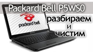 Как разобрать ноутбук Packard Bell P5WS0 How to disassemble the laptop [upl. by Ariec89]