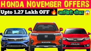 🔥HONDA Cars NOVEMBER 2024 OFFERS 🔥 126 Lakh Discount On Elevate City Amaze 😎 elevate amaze [upl. by Allisurd]