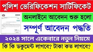 PCC certificate online in West BengalPolice Verification Certificate Online Apply 2024 [upl. by Galligan188]