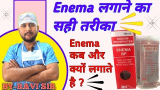 Enema procedure  Enema Kaise Lagate Hai   Enema kab Aur Kyu lagate Hai  Enema [upl. by Bury]