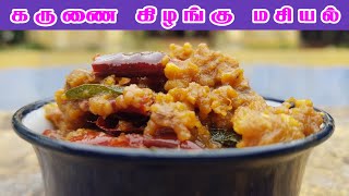 செட்டிநாடு கருணை கிழங்கு மசியல்  Karunai Kizhangu Masiyal  Jikkis Samayal [upl. by Peih201]