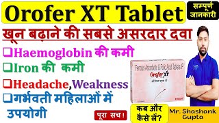 Orofer XT Tablet की सम्पूर्ण जानकारी  खून बढ़ाने की सबसे असरदार दवाई oroferxttablet कैसे ले🔥🩸💊💉👌🩺 [upl. by Naols]