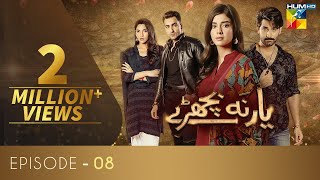 Yaar Na Bichray  Episode 8  HUM TV  Drama  27 May 2021 [upl. by Dre]