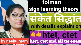 tolman ka sign learning theory cdp for htet ctet and all tet exam [upl. by Nnaecarg]