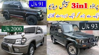 Prado Special 3in1  Best Prado Jeeps in Pakistan  1991 1993 amp 2000 Model  Madni Tahir [upl. by Beau827]