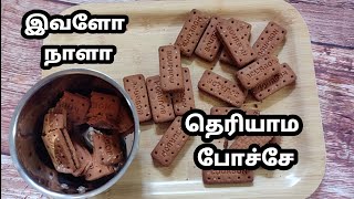 😍 அதிசய கேக்  Easy Chocolate Cake  no egg no butter no Oven no maida sugar Without Anything [upl. by Toblat]