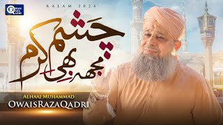 Owais Raza Qadri  Mujh Pe Bhi Chashme Karam  Official Video [upl. by Etsirk]