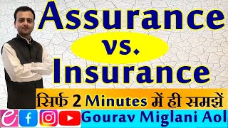 Insurance vs Assurance  Difference Between Insurance and Assurance  Insurance Assurance Meaning [upl. by Kerek]