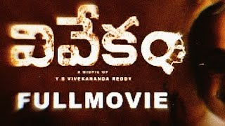 Vivekam Full movie HD  Political Crime Story  Who killed Babai  Full Length Movie [upl. by Llemmart]