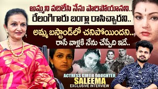 Girija Daughter Saleema about Relangi  Anchor Roshan Interviews in Telugu  SumanTV Now [upl. by Arlie]