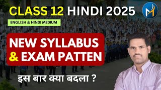 Class 12 Hindi Syllabus 202425  NCERTCBSE  Syllabus Overview [upl. by Riti76]