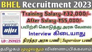 🔥BHEL Recruitment  Salary55000 💼Supervisor Post  No Interview  Government Job  TAMIL [upl. by Coffin]