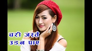 Melina Rai  Chari Jastai Udna Paye  Nepali Song  Live in London [upl. by Arik376]