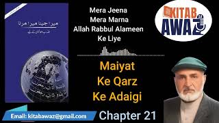 Mera Jeena Mera Marna by Umme Usman  Ch 21  Urdu AudioBooks  Urdu  Hindi [upl. by Maharg]