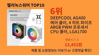 헬리녹스워머 2024 신박한 알리익스프레스 추천 Top 10 [upl. by Carmelina]