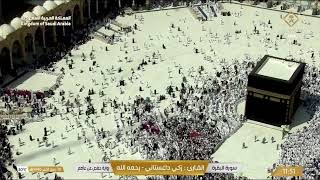 🔴Makkah Live HD TV 2024  مكة مباشر  الحرم المكي مباشر  مكه المكرمه مبا  HD LIVE Masjid Al Haram [upl. by Pelag350]