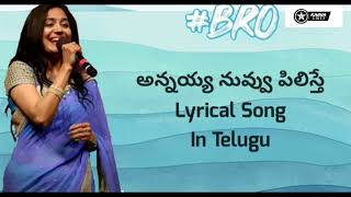 BROAnnayya Nuvvu Pilistthe Song Lyrics In Télugú BRO Telugu Movie Song \ SunithaKANNA ARTZ [upl. by Imeaj]