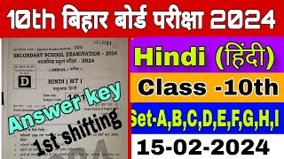 10th class answer key 2024  hindi answer key 2024  bihar board 10th class  hindi class 10th [upl. by Farica118]